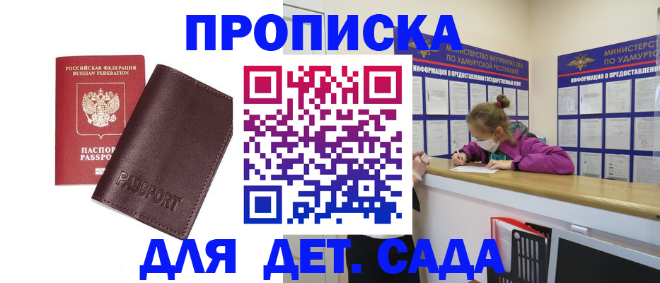 найти адрес прописки в Юрге