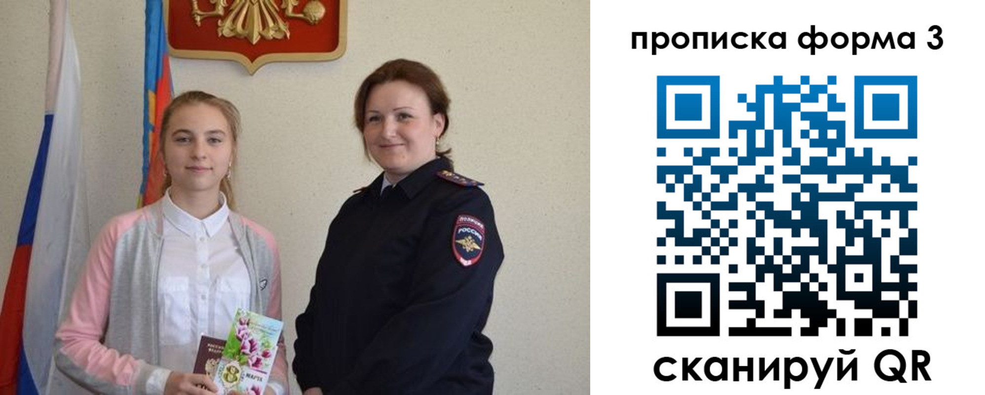 прописка от собственника в Юрге