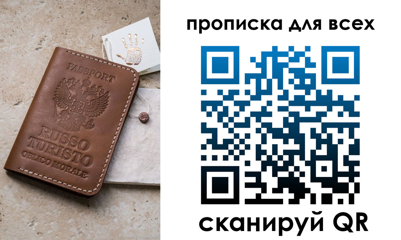 временная регистрация купить в Юрге