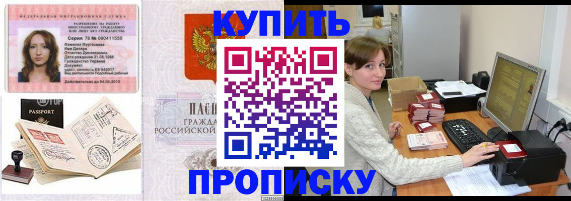 временная регистрация в квартире в Юрге