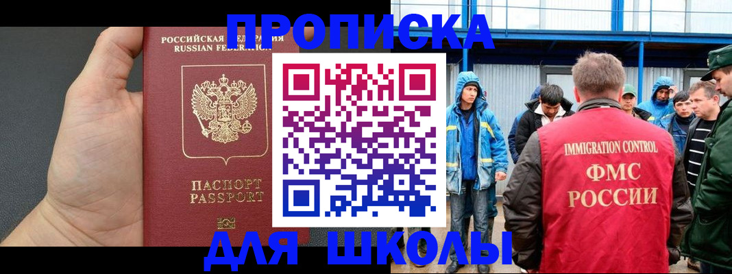 регистрация для дет. сада в Юрге